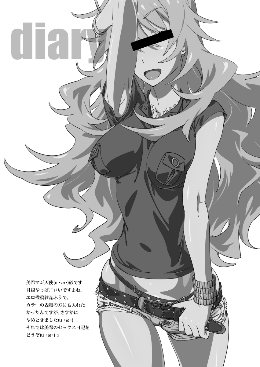 Miki Nikki page 3 full