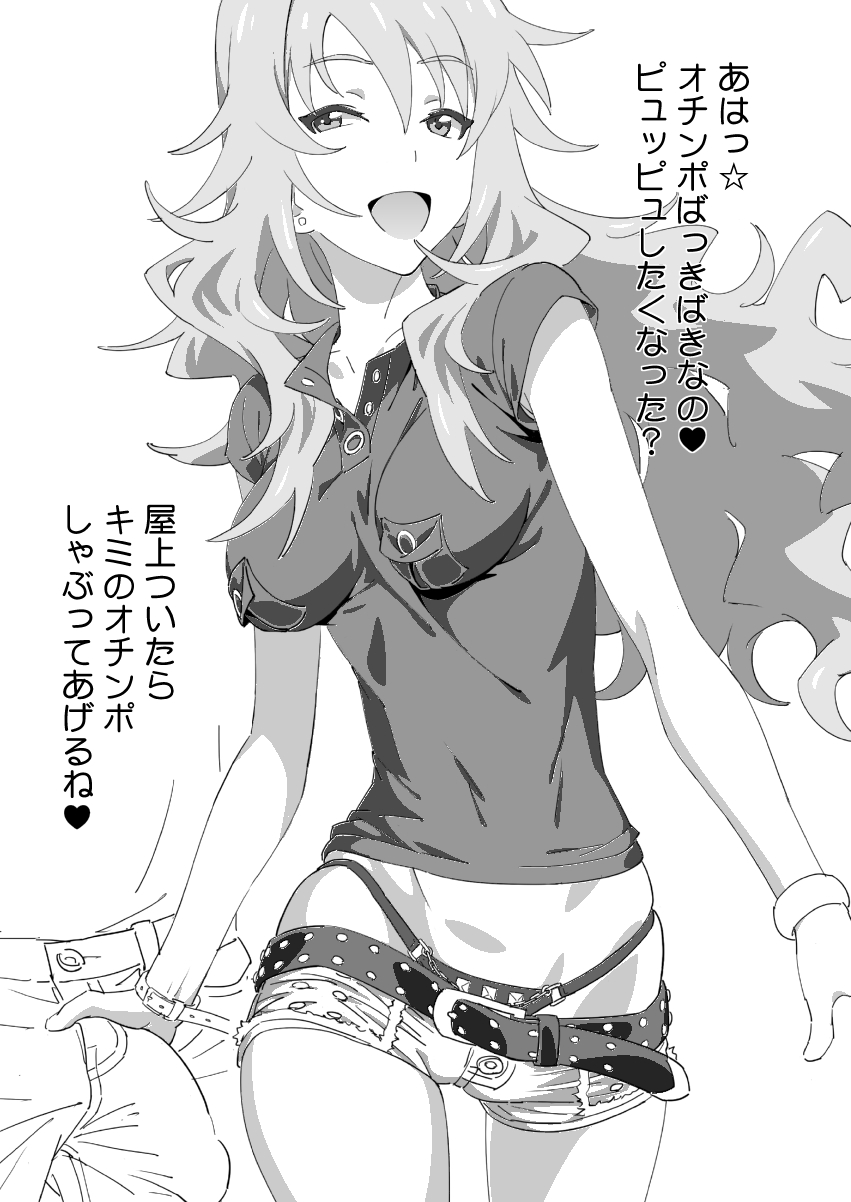 Miki Nikki page 5 full