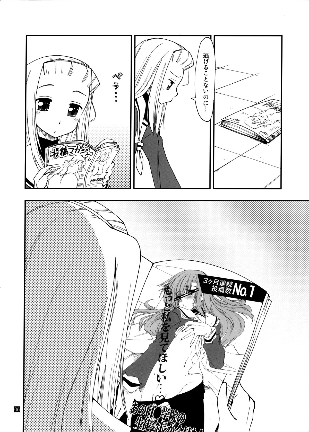 Hina to Hayate 1 page 5 full