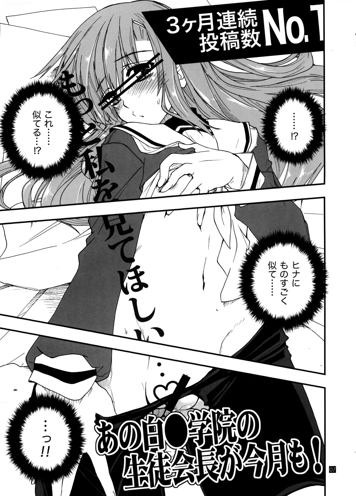 Hina to Hayate 1 page 6 full