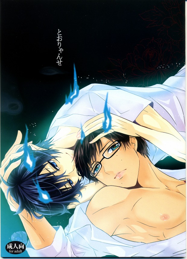 Tooryanse page 1 full