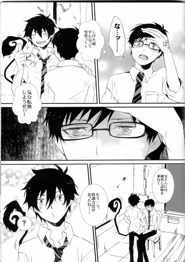 Tooryanse page 10 full