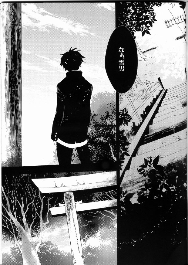 Tooryanse page 2 full