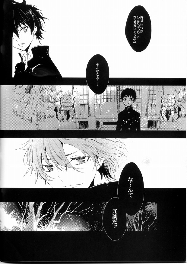 Tooryanse page 3 full