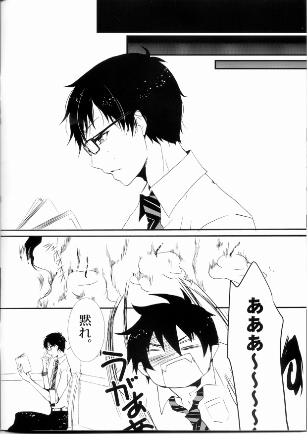 Tooryanse page 5 full