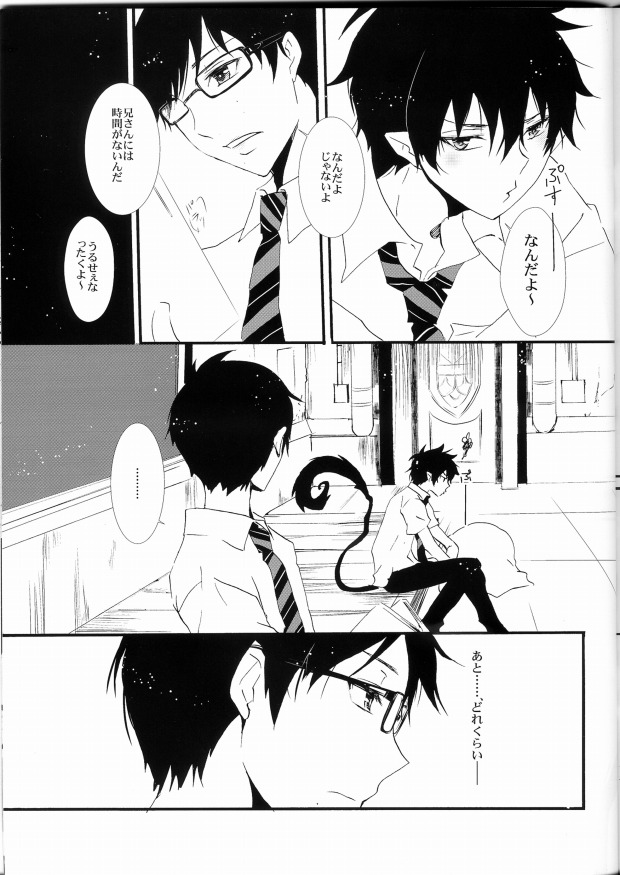 Tooryanse page 6 full