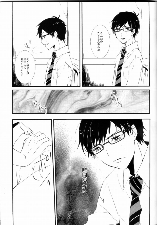 Tooryanse page 8 full