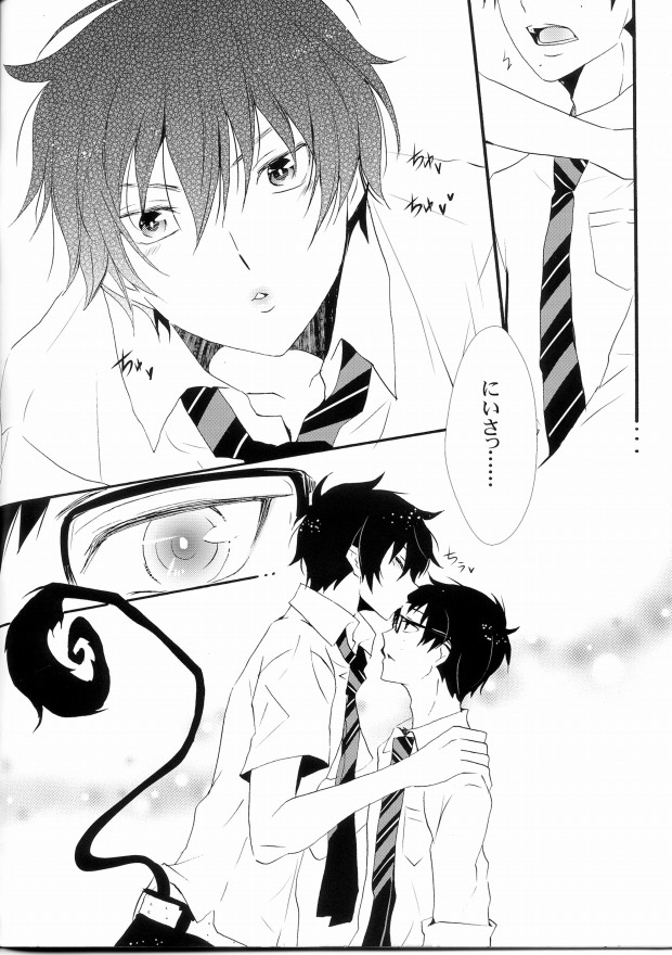 Tooryanse page 9 full