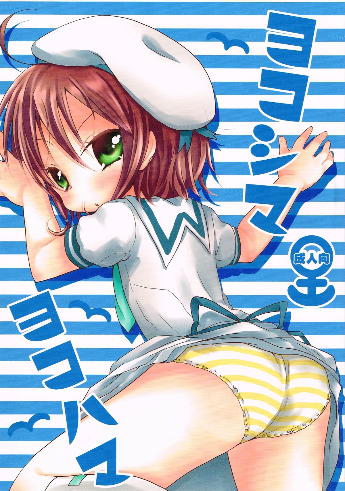 Yokoshima Yokohama page 1 full