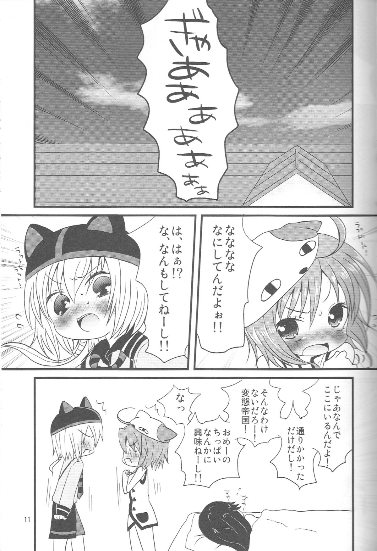 Yokoshima Yokohama page 10 full