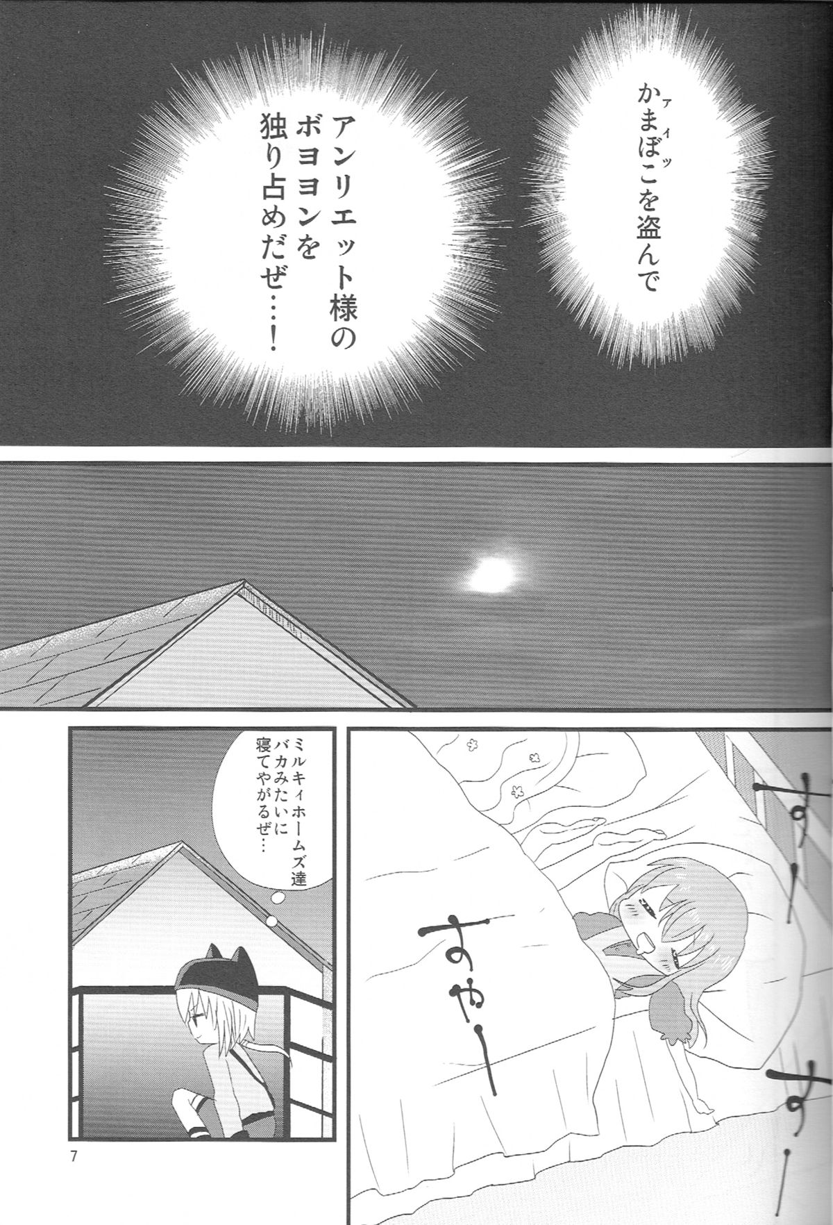 Yokoshima Yokohama page 6 full