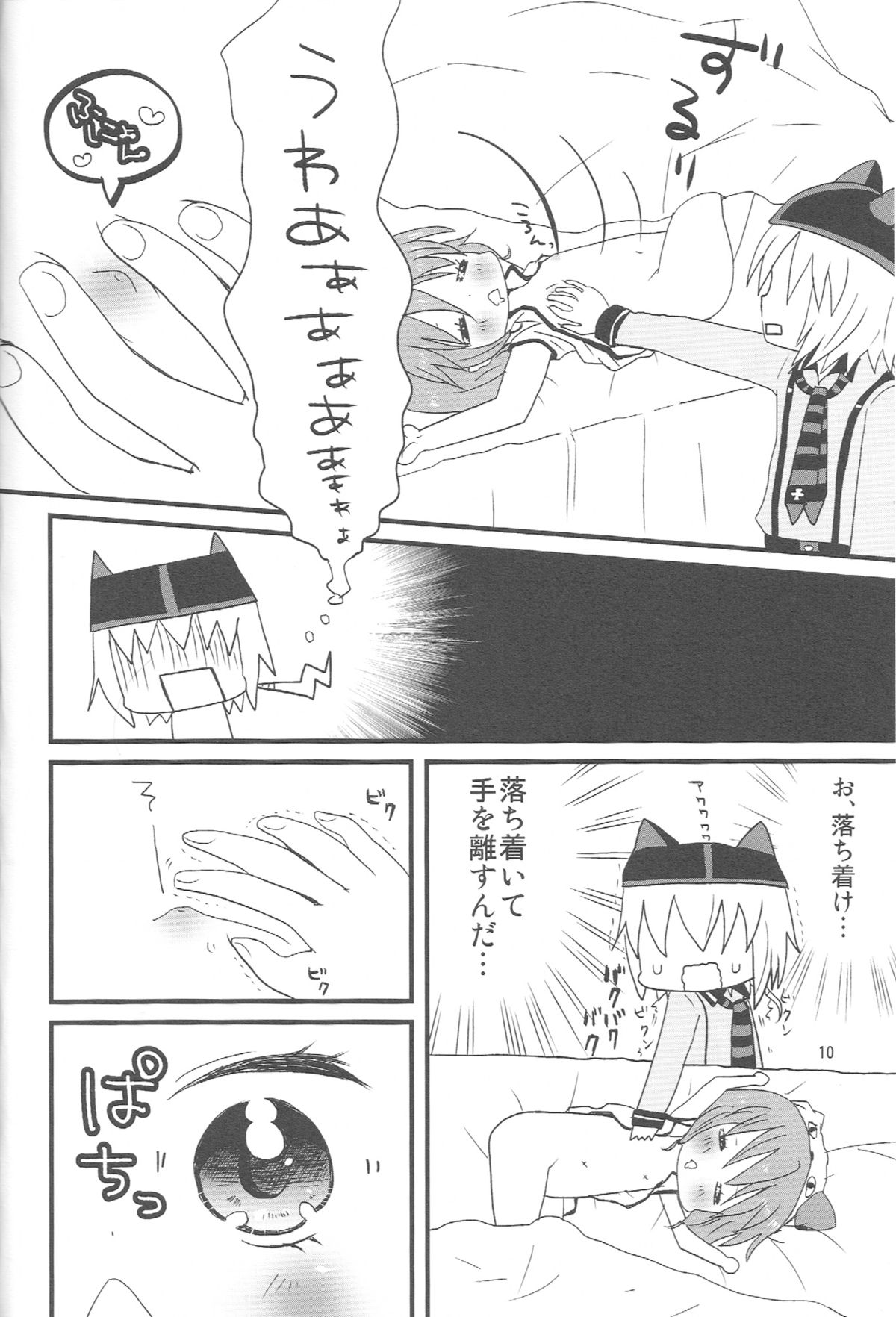 Yokoshima Yokohama page 9 full
