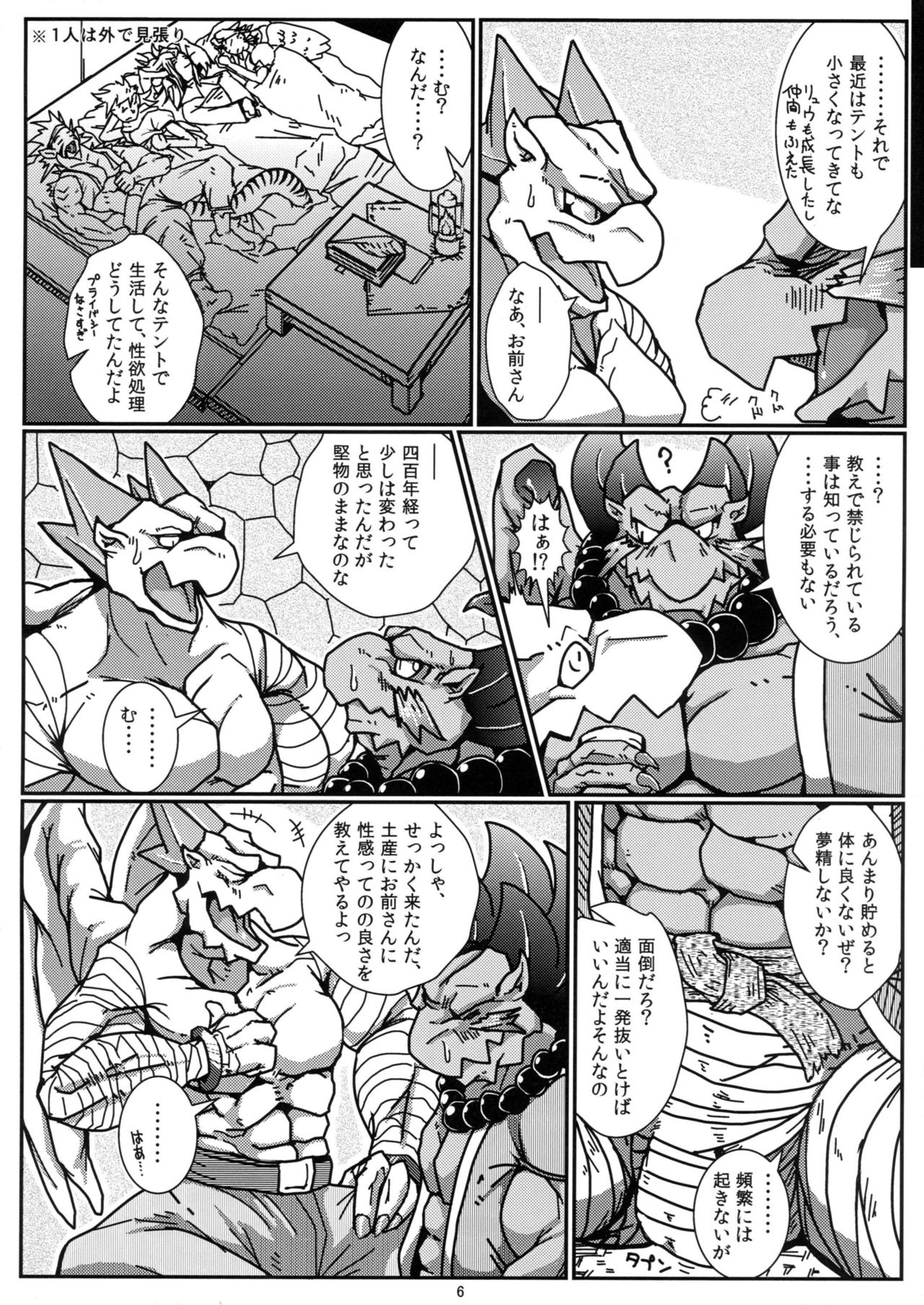Beast Spear page 5 full
