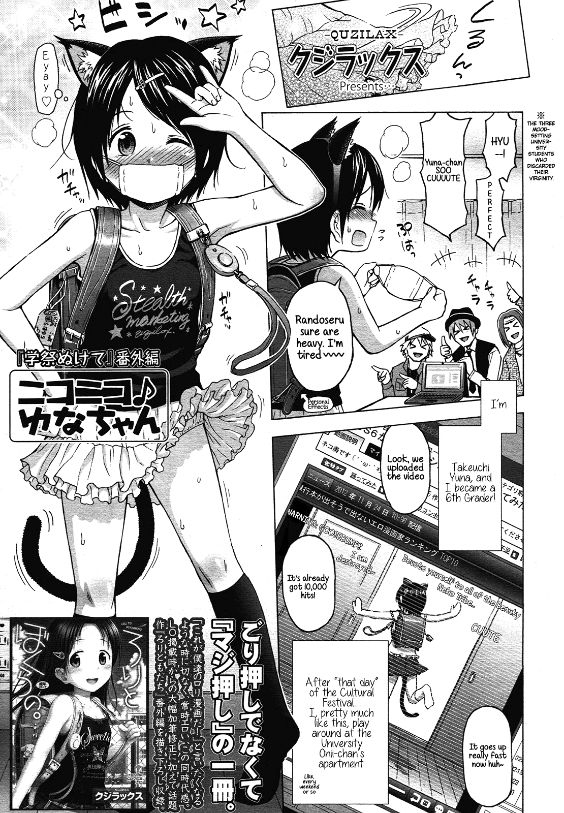 "Gakusai Nukete" Bangaihen NicoNico Yuna-chan | Leaving the School Festival Extra Edition - NicoNico Yuna-chan page 1 full
