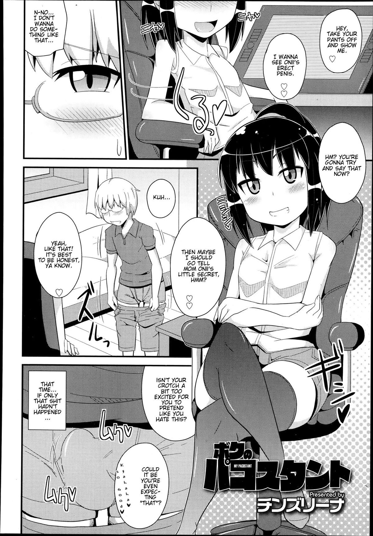 Boku no Pakosutanto page 2 full