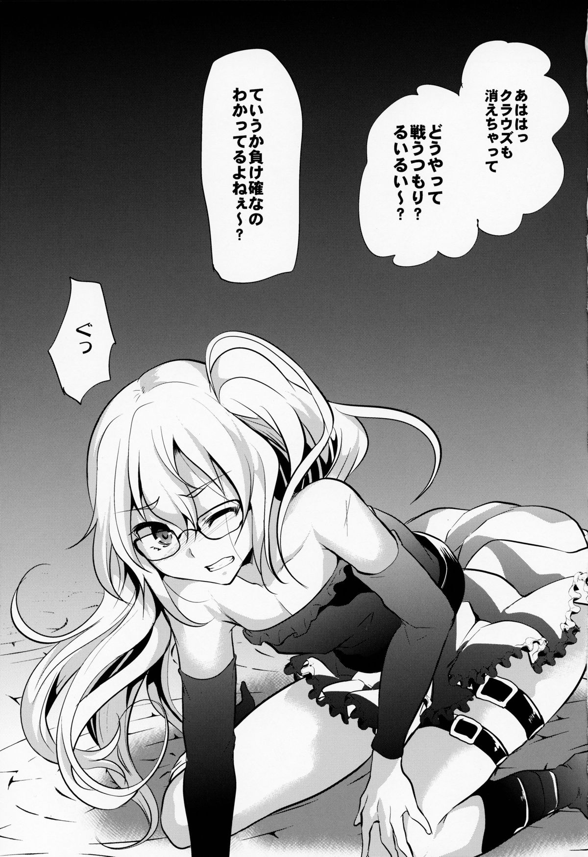 Rui-Rui VS Kokujin Chinpo page 3 full