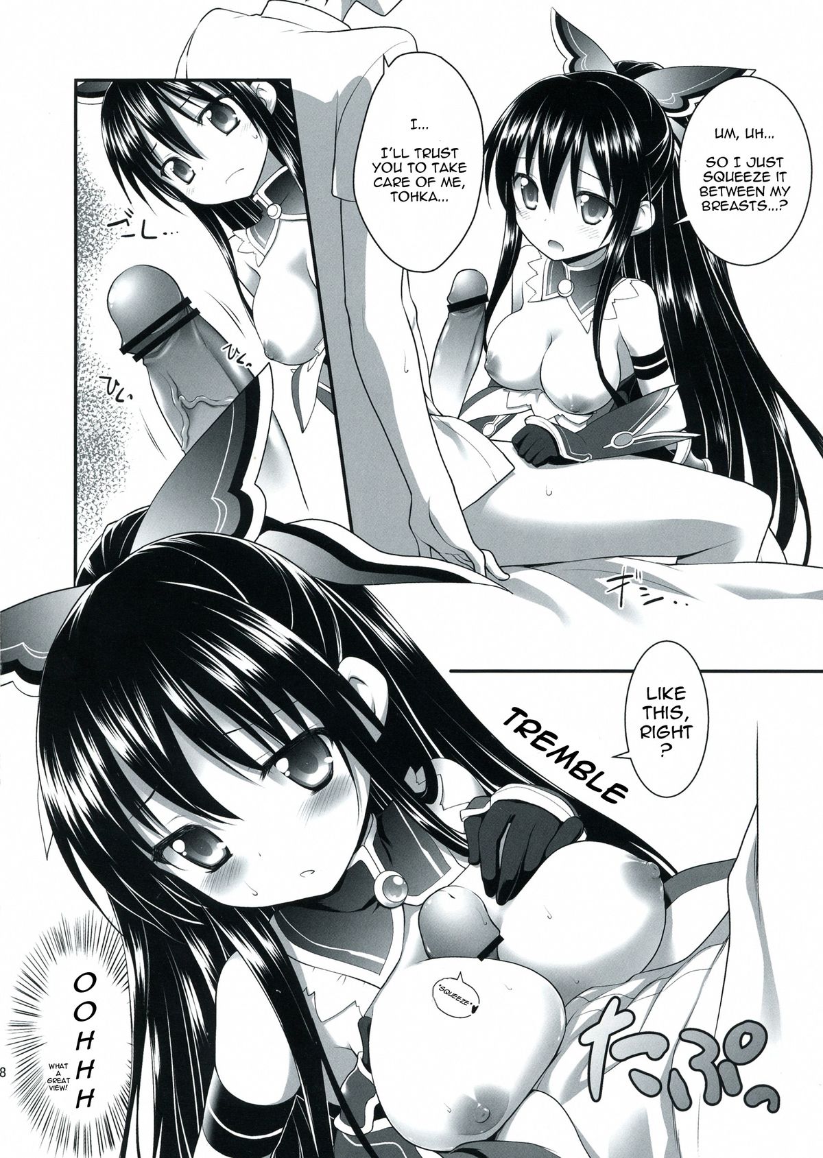 HIGHSCHOOL OF THE DATE page 8 full