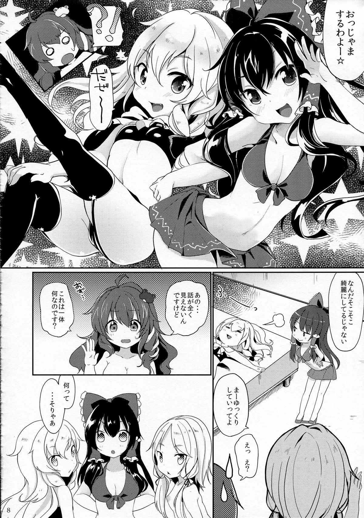 Suwa!! Ping page 6 full