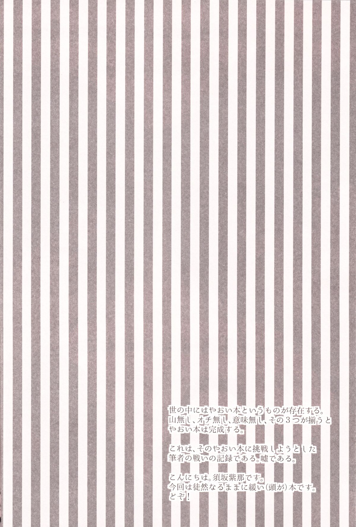 Haru-chan no Wanko page 3 full