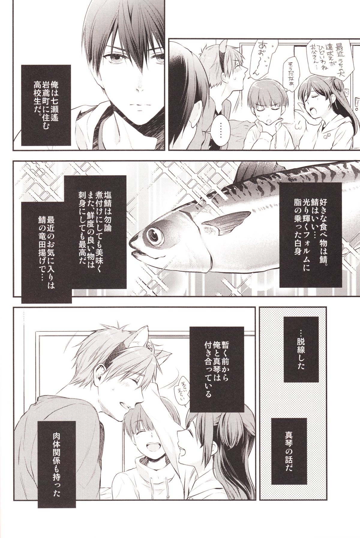 Haru-chan no Wanko page 9 full