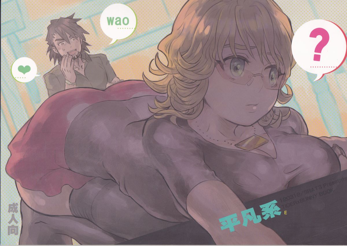 Heibon-kei E page 1 full