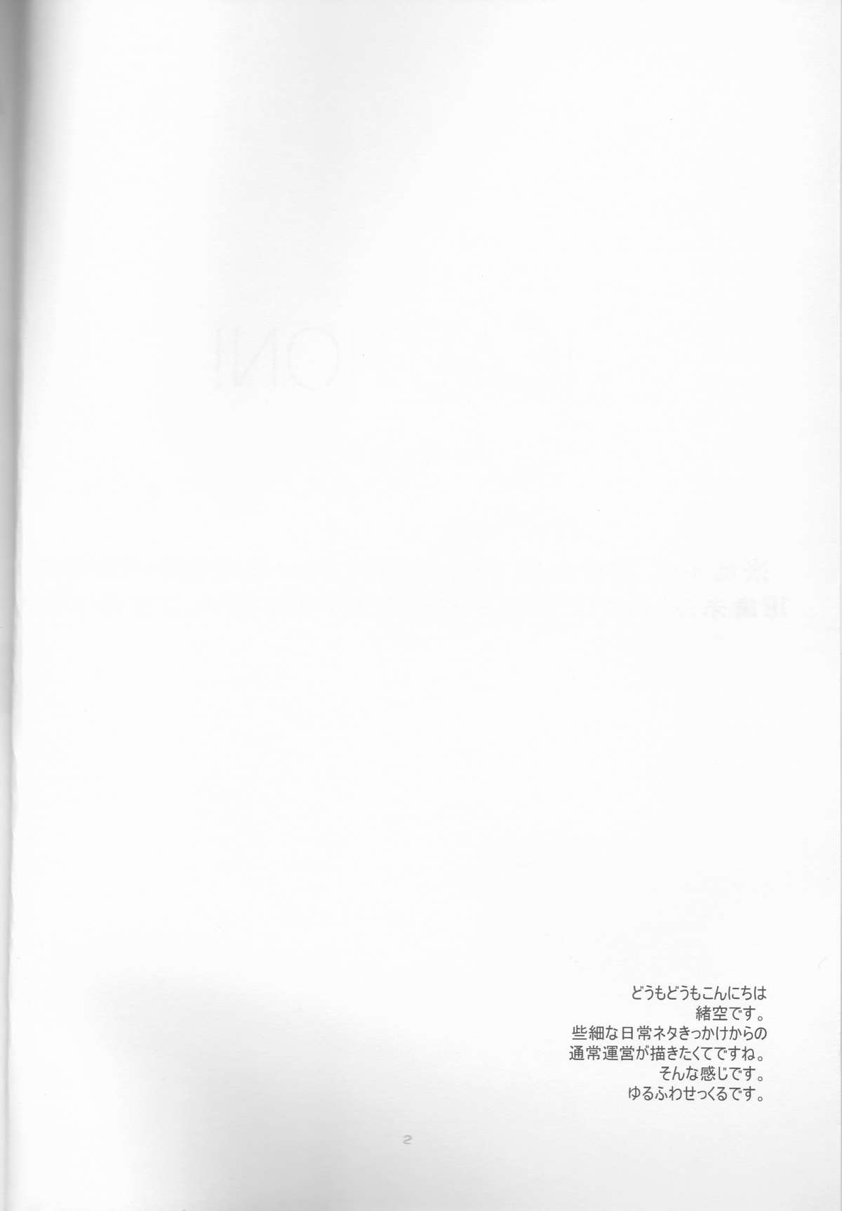 Heibon-kei E page 3 full