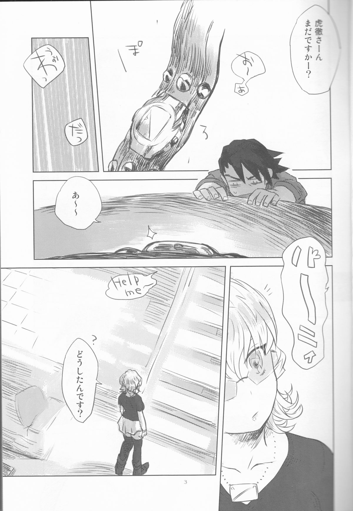Heibon-kei E page 4 full