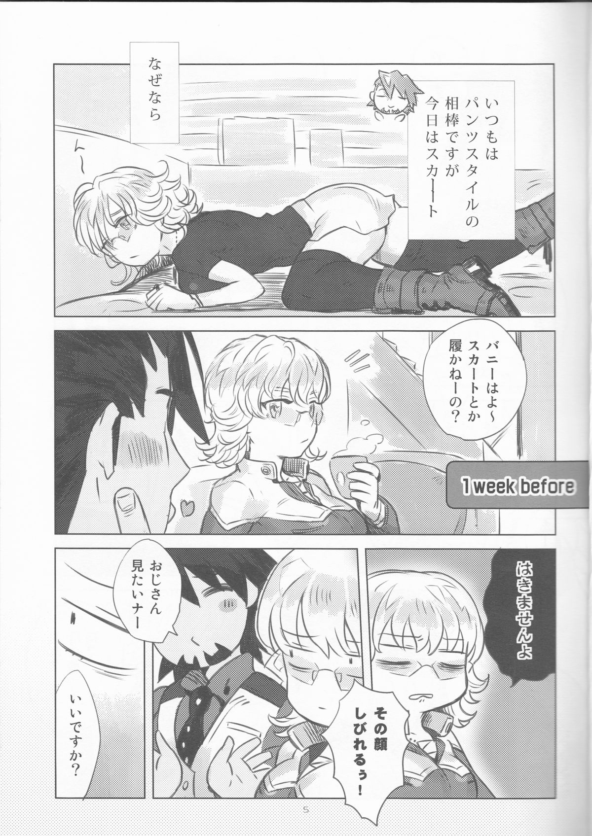 Heibon-kei E page 6 full