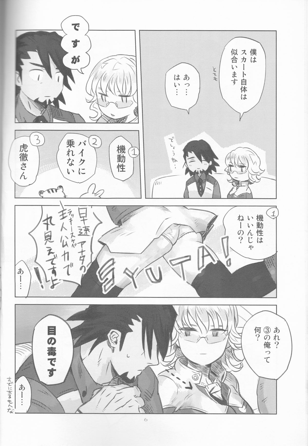 Heibon-kei E page 7 full