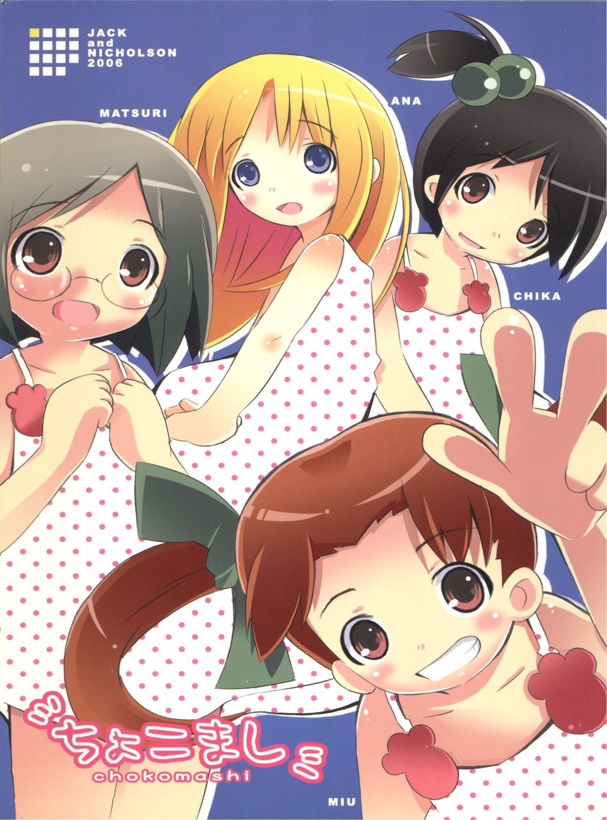 Chokomashi page 1 full