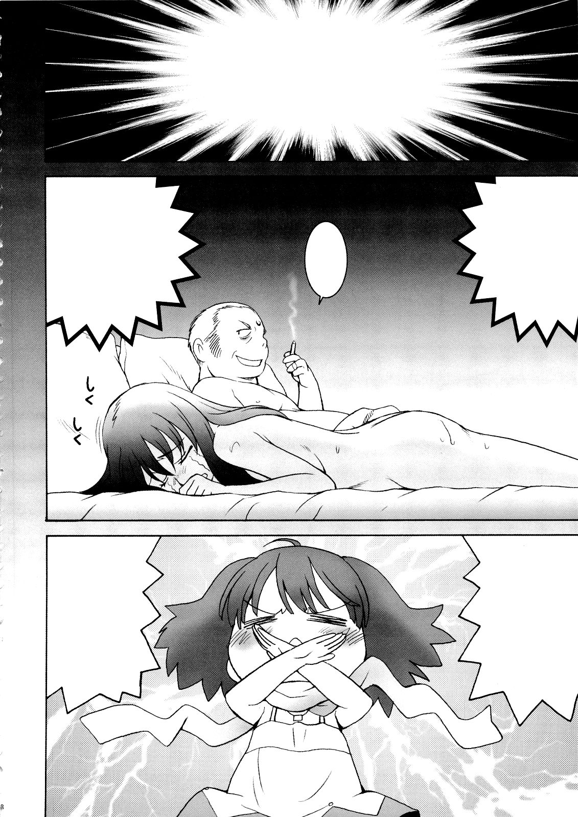 Kimi Suta page 7 full