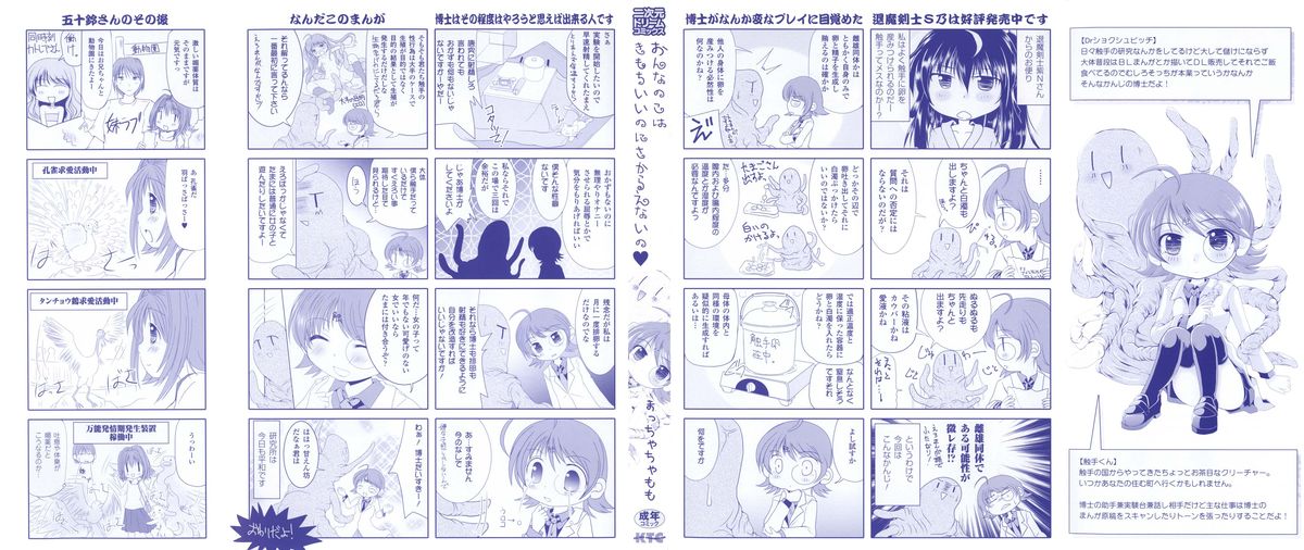 Onnanoko wa Kimochi Ii Noni Sakaraenai no page 5 full