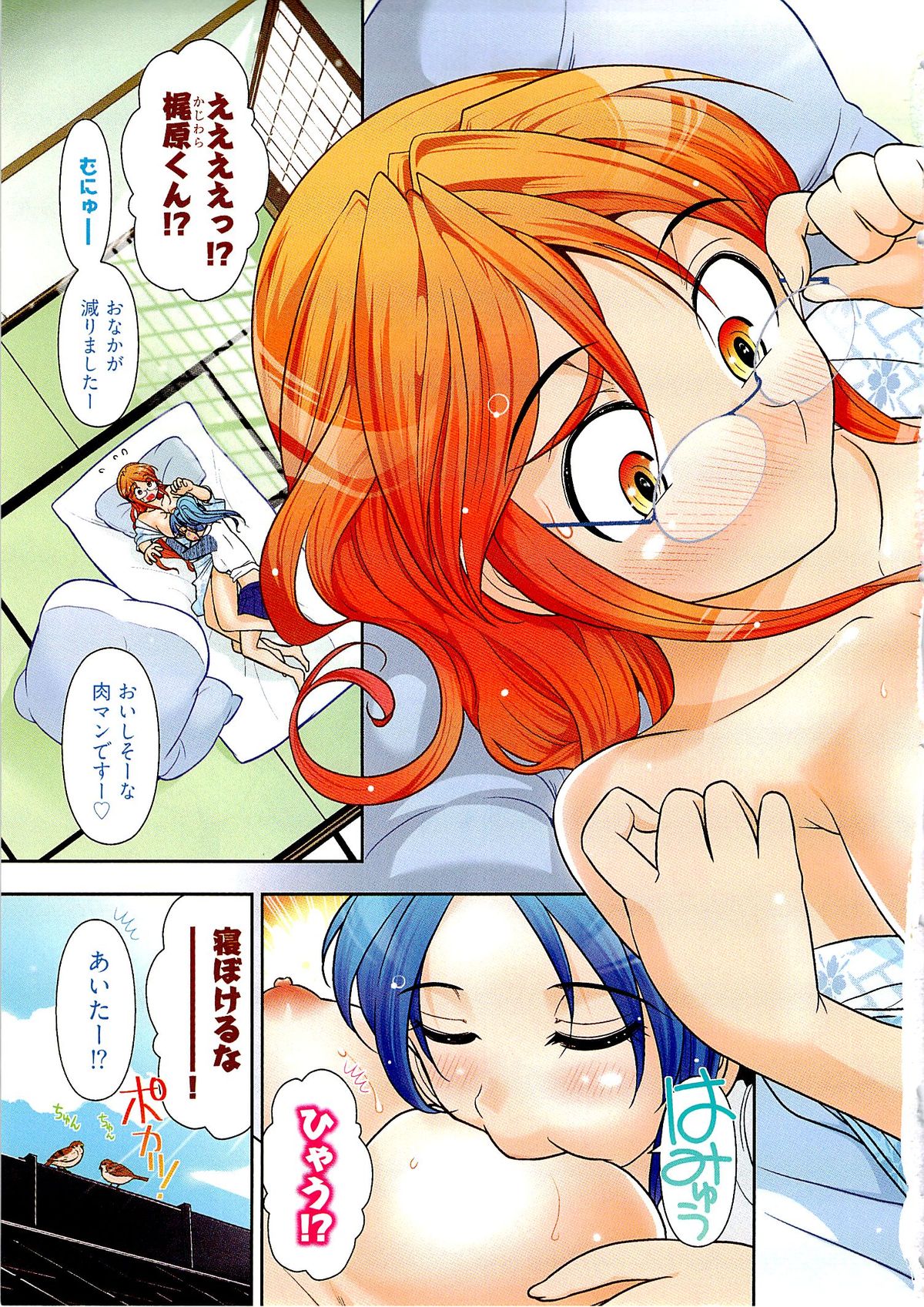 Gekkan Aikawa Henshuuchou Vol.4 page 4 full