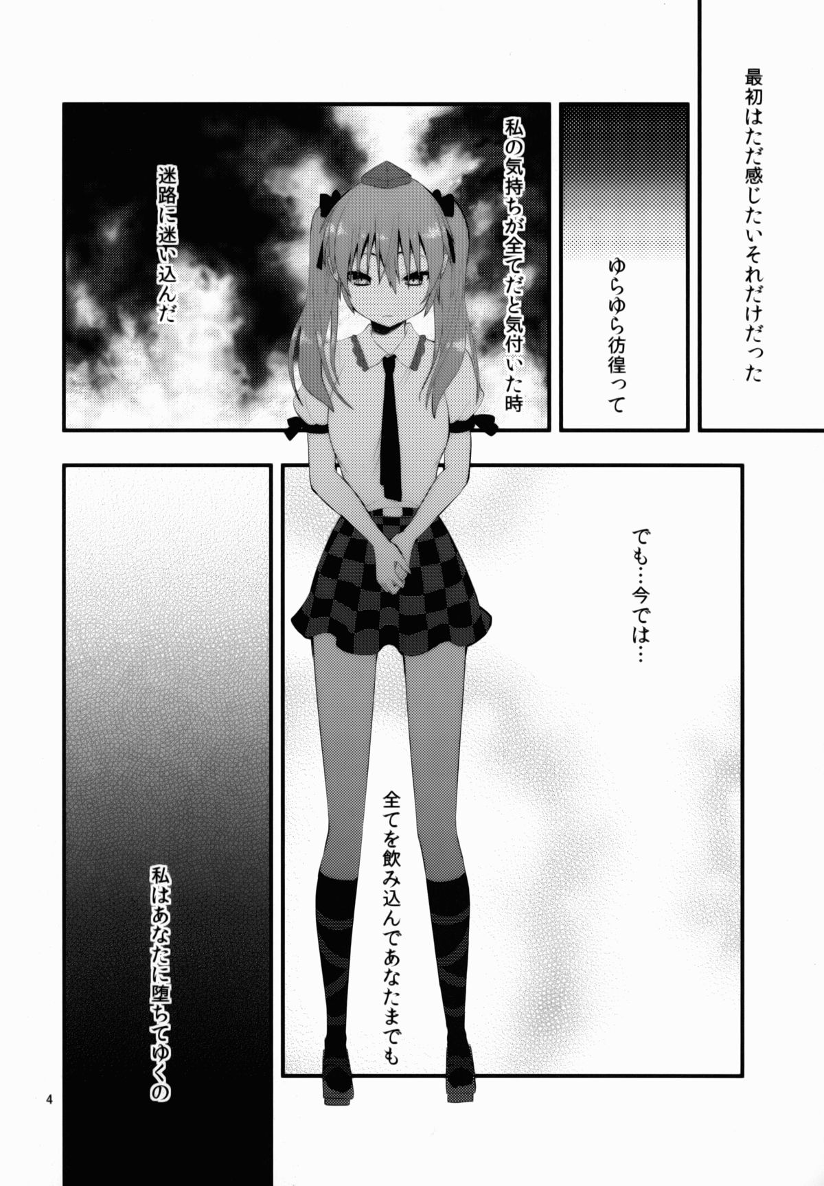 Binzumekoi to, Nenekijou no Kubiwa. page 5 full