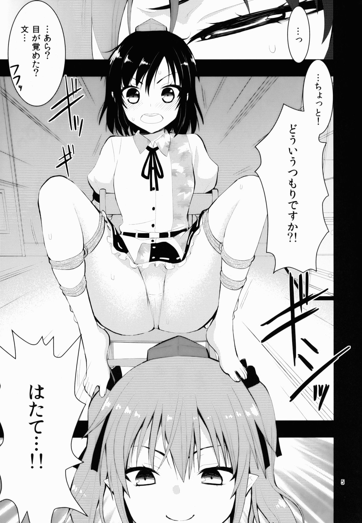 Binzumekoi to, Nenekijou no Kubiwa. page 6 full