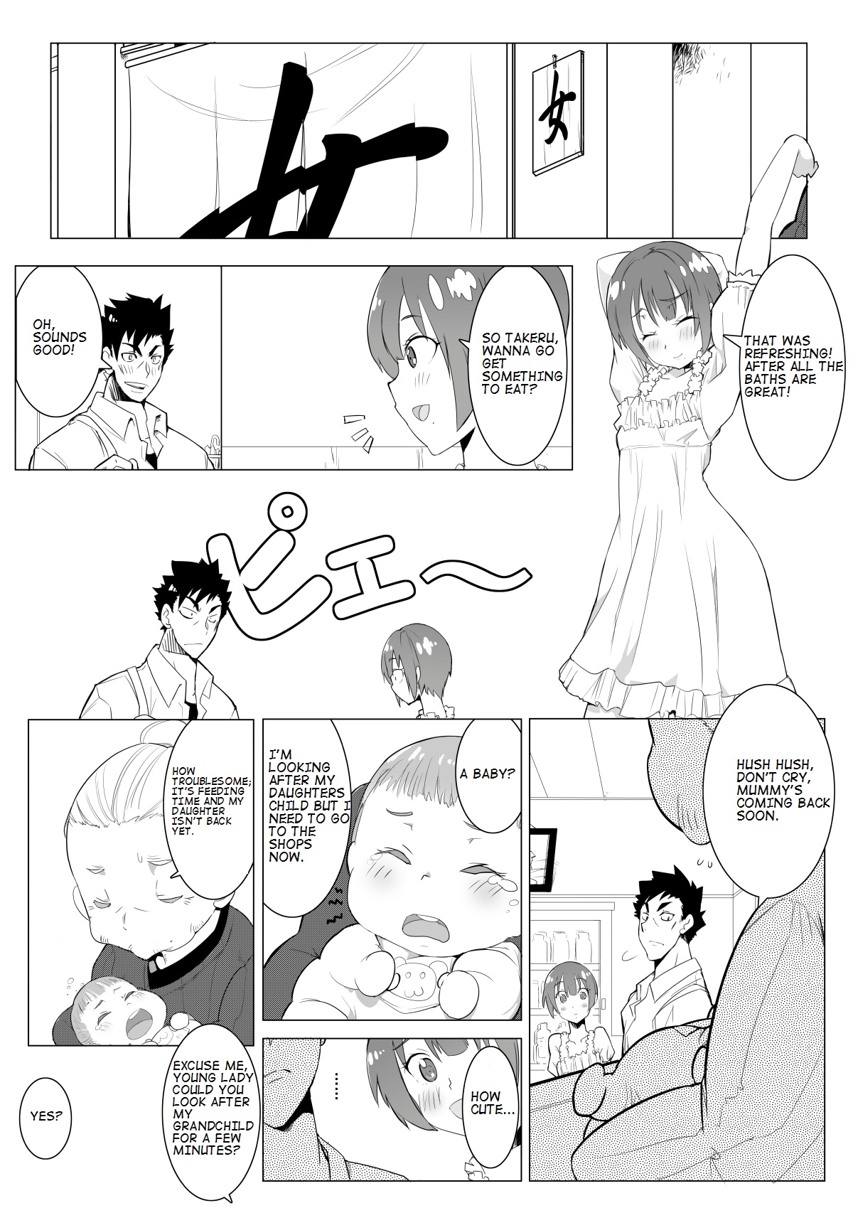 Boku no Mousou page 2 full