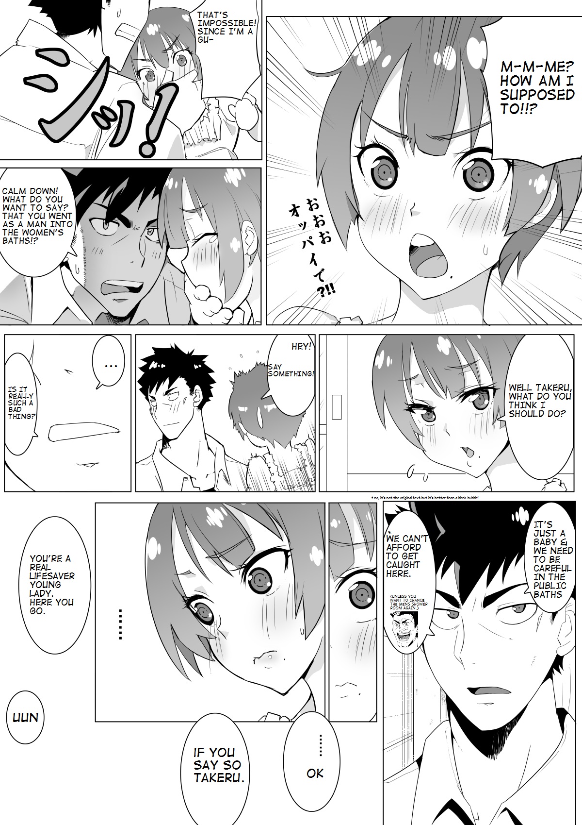 Boku no Mousou page 3 full
