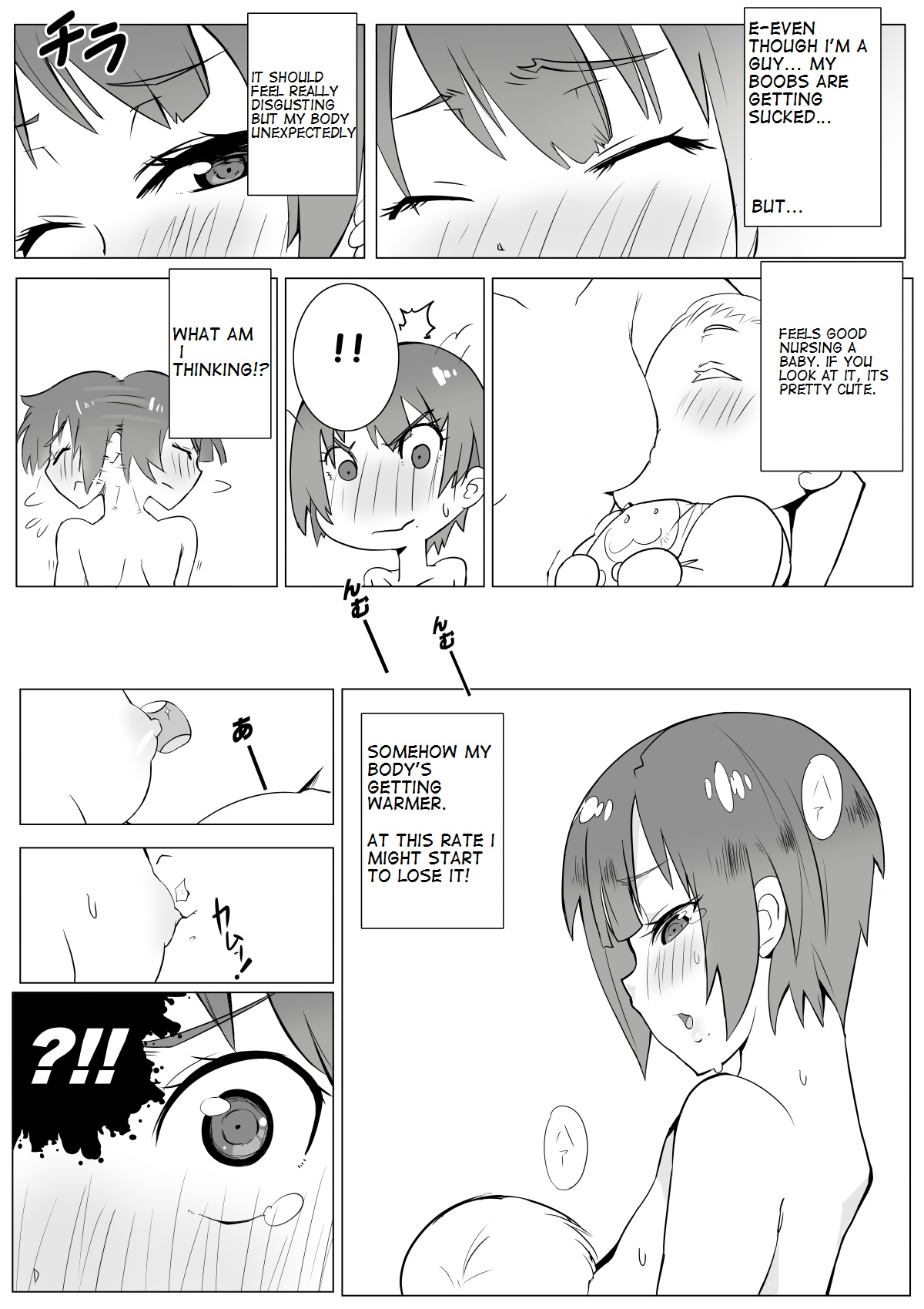 Boku no Mousou page 6 full