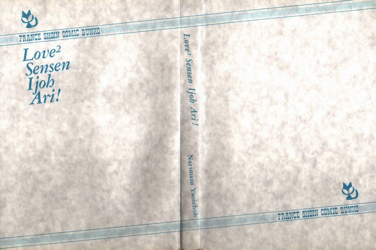 Love Love Sensen Ijoh Ari! page 2 full