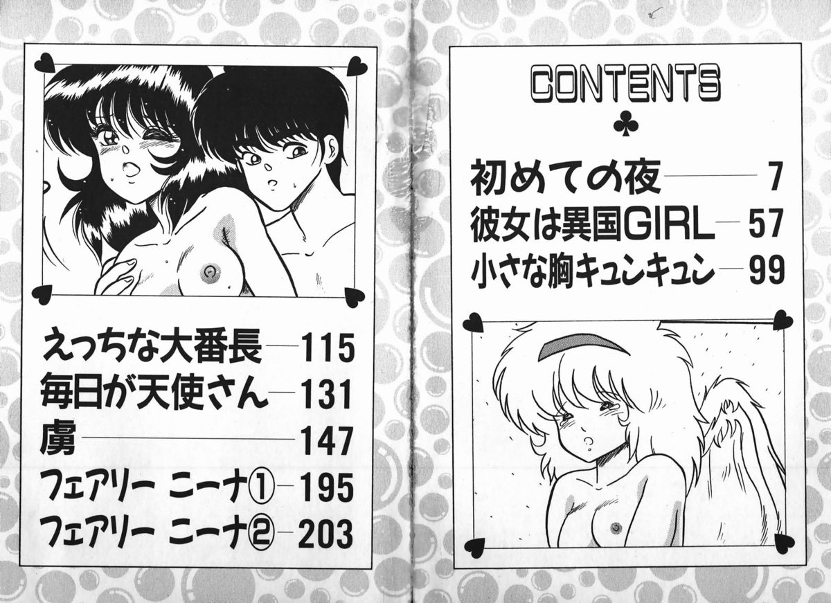 Love Love Sensen Ijoh Ari! page 5 full