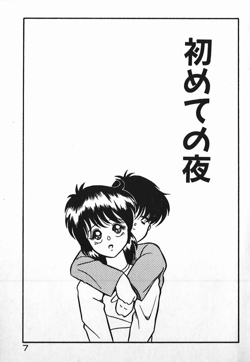 Love Love Sensen Ijoh Ari! page 7 full