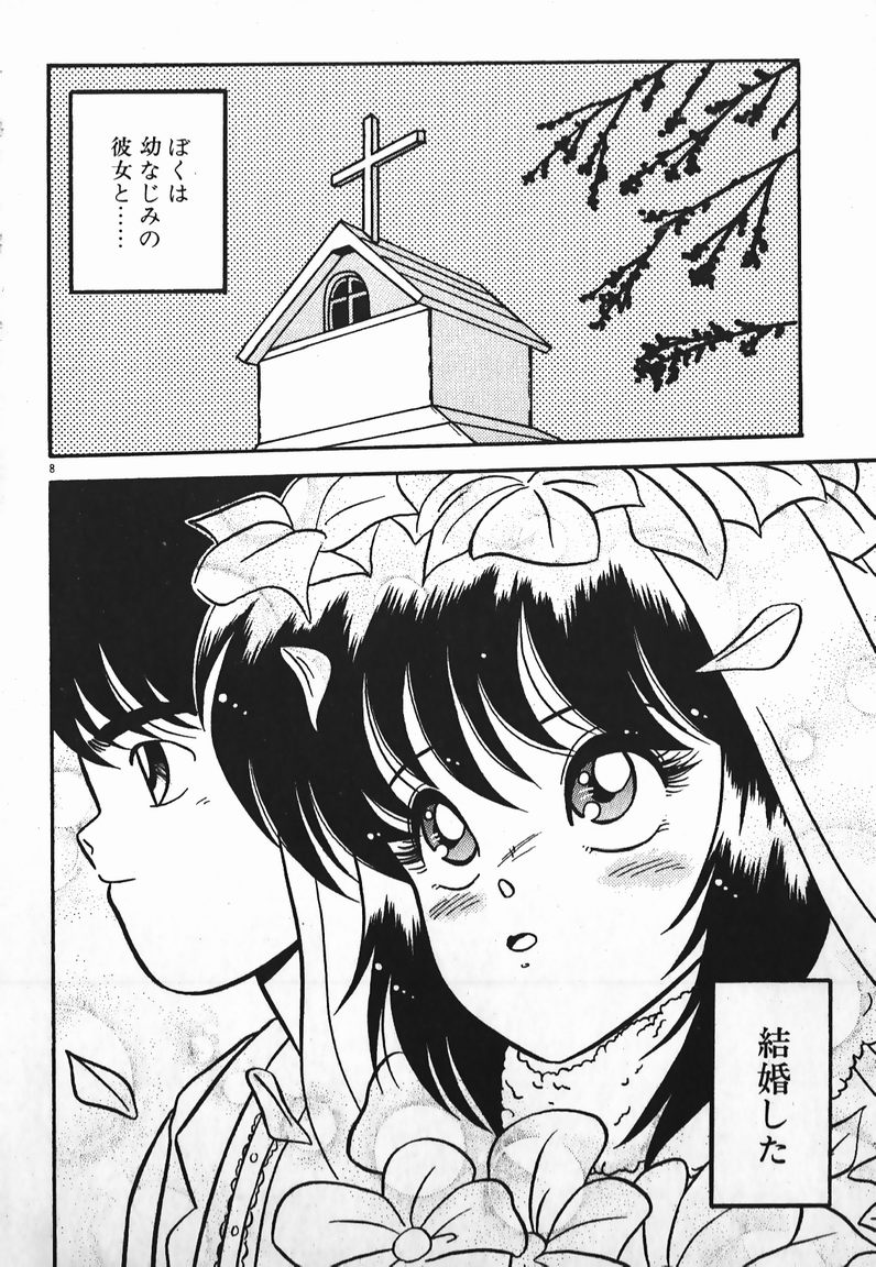 Love Love Sensen Ijoh Ari! page 8 full