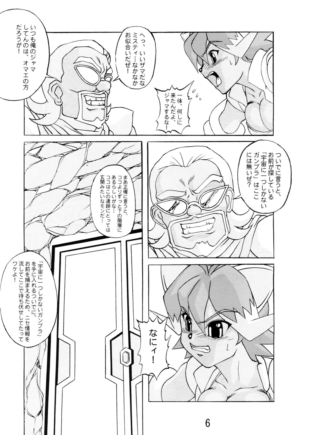 Codename wa Misty Taisaku page 5 full