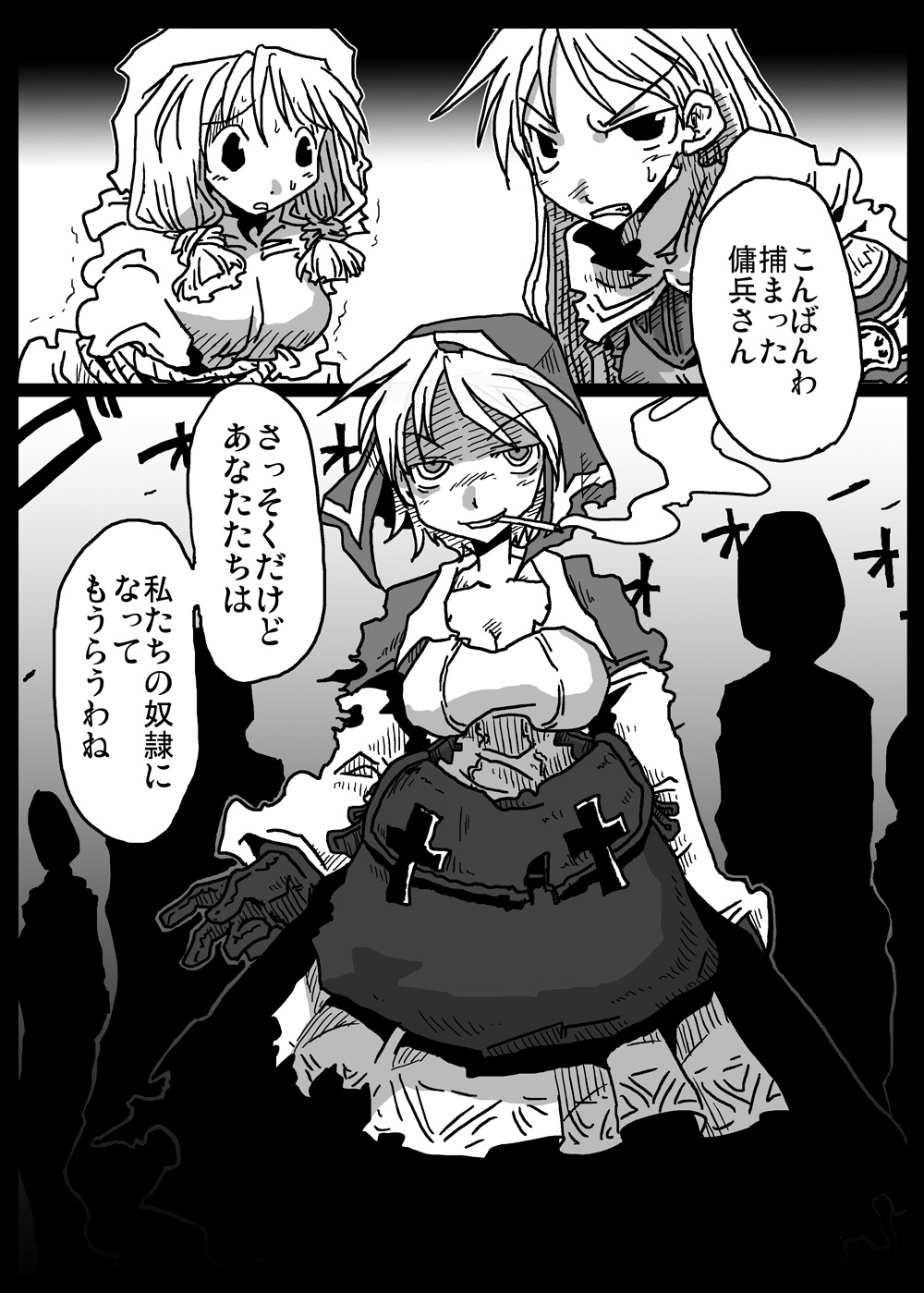 Muhannou Ryoujoku page 3 full