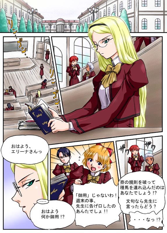 Jogakuen page 1 full