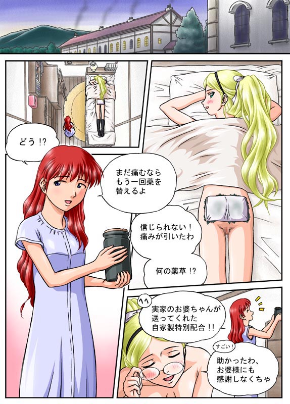 Jogakuen page 10 full