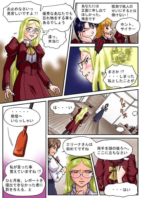 Jogakuen page 3 full