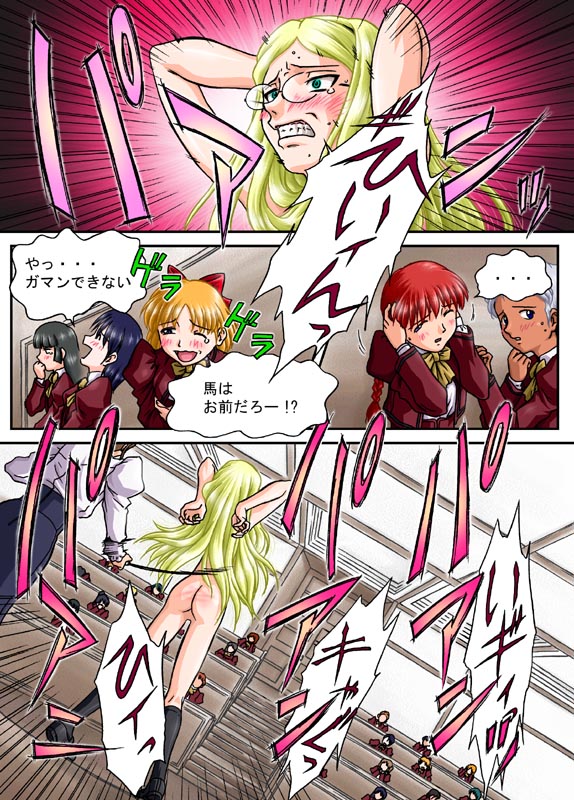 Jogakuen page 5 full