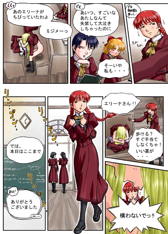 Jogakuen page 8 full