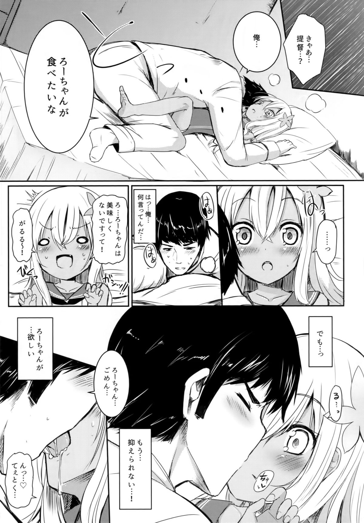 Ro-chan ni danke danke page 10 full